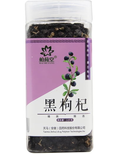 柏荷堂黑枸杞代用茶價格對比 120g